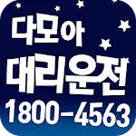 다모아대리운전 | Indus Appstore | App Icon