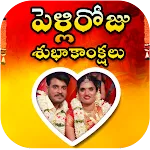 wedding photo frames (Telugu) | Indus Appstore | App Icon