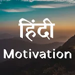 Motivational Quotes in Hindi | Indus Appstore | App Icon