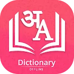 English to Hindi U Dictionary | Indus Appstore | App Icon