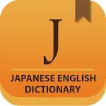 Japanese English Dictionary | Indus Appstore | App Icon