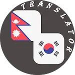 Nepali - Korean Translator | Indus Appstore | App Icon