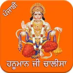 Hanuman Chalisa Punjabi | Indus Appstore | App Icon