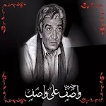 Hazrat Wasif Ali Wasif Officia | Indus Appstore | App Icon