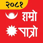 Hamro Patro : Nepali Calendar | Indus Appstore | App Icon