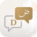 Lughatuna Arabic dictionary | Indus Appstore | App Icon