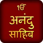 Anand Sahib In Hindi Audio | Indus Appstore | App Icon