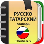 Русско-татарский словарь | Indus Appstore | App Icon