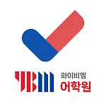 YBM어학원-불라방 | Indus Appstore | App Icon