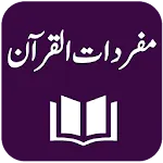 Tafseer Mufradat ul Quran | Indus Appstore | App Icon