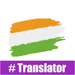 Gujarati English Translator | Indus Appstore | App Icon