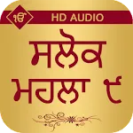 Salok Mahala 9 With Audio | Indus Appstore | App Icon