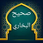 صحيح البخاري | بدون نت | Indus Appstore | App Icon