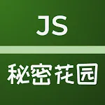 JavaScript 秘密花园 | Indus Appstore | App Icon