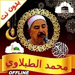 Mohamed Tablawi Full Quran MP3 | Indus Appstore | App Icon