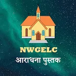 Nwgel Church Aradhana Book | Indus Appstore | App Icon