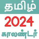 Tamil Calendar - 2024 | Indus Appstore | App Icon