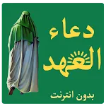 Doaa Ahed - Without Internet | Indus Appstore | App Icon