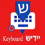 Yiddish Keyboard by Infra | Indus Appstore | App Icon