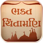 Bhakt Chintamani - Piplana | Indus Appstore | App Icon