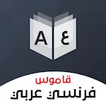 French Arabic Dictionary | Indus Appstore | App Icon