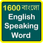 1600 Bengali Eng speaking Word | Indus Appstore | App Icon