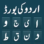 Urdu  Keyboard - اردو کی بورڈ | Indus Appstore | App Icon