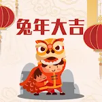 Modern Chinese New Year Songs | Indus Appstore | App Icon