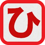 Hiragana - Read and Write | Indus Appstore | App Icon