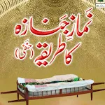 Janaza Ki Namaz | نماز جنازہ | Indus Appstore | App Icon