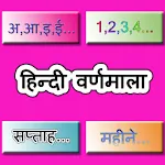 Hindi Varanamala for childrens | Indus Appstore | App Icon