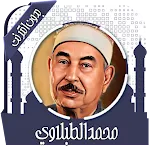 القرآن محمد الطبلاوي بدون نت | Indus Appstore | App Icon