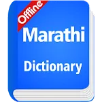 Marathi Dictionary Offline | Indus Appstore | App Icon