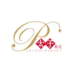 太子餅店 PRINCE BAKERY | Indus Appstore | App Icon