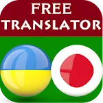 Ukrainian Japanese Translator | Indus Appstore | App Icon