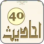 40 Hadees | Indus Appstore | App Icon