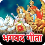 Bhagavad Gita Hindi | Indus Appstore | App Icon