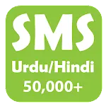 Urdu Hindi SMS | Indus Appstore | App Icon