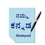 Kannada Notepad | Indus Appstore | App Icon