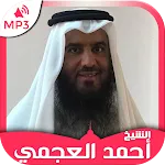 Holy Quran MP3 - Ahmed Ajmi | Indus Appstore | App Icon