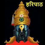 Haripath संपूर्ण हरिपाठ मराठी | Indus Appstore | App Icon