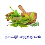 Nattu Maruthuvam தமிழ் நாட்டு  | Indus Appstore | App Icon