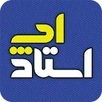 استاد اپ، آموزش مجازی فارسی | Indus Appstore | App Icon