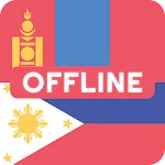 Mongolian Filipino Dictionary | Indus Appstore | App Icon