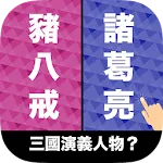 左右TEMPO - 反應訓練遊戲 | Indus Appstore | App Icon