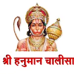 Hanuman Chalisa | Indus Appstore | App Icon