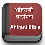 Ahirani Bible (अहिराणी बाइबिल) | Indus Appstore | App Icon