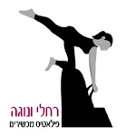 פילאטיס אשקלון - רחלי ונוגה | Indus Appstore | App Icon