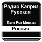 Радио Каприз Русская Панк Рок  | Indus Appstore | App Icon