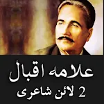 Allama Iqbal Urdu Poetry 2024 | Indus Appstore | App Icon